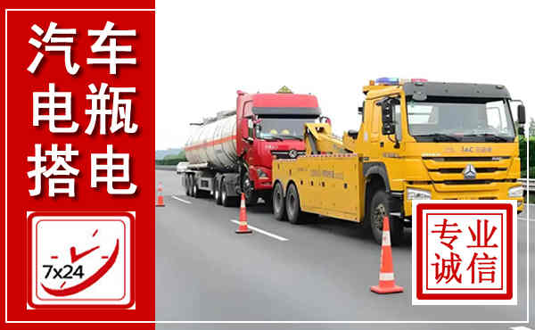 循化吊车,汽车救援吊车电话