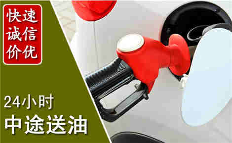 循化中途送油场景与案例