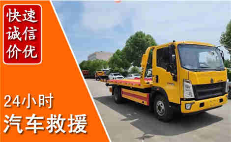 循化从六月循化连续暴雨，解析2026年夏季循化汽车救援全新行业特点