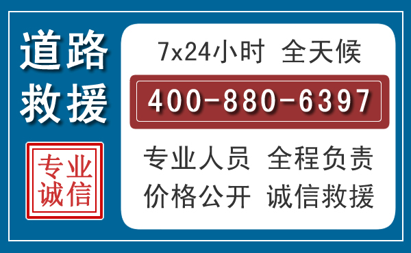 循化汽车救援汽车救援 循化汽车救援汽车救援
