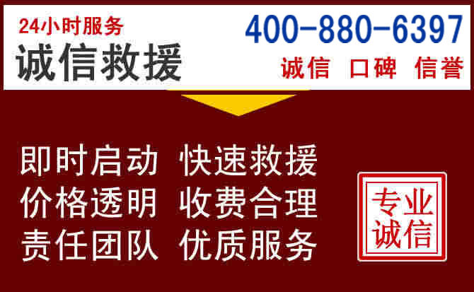 循化汽车救援 循化汽车救援