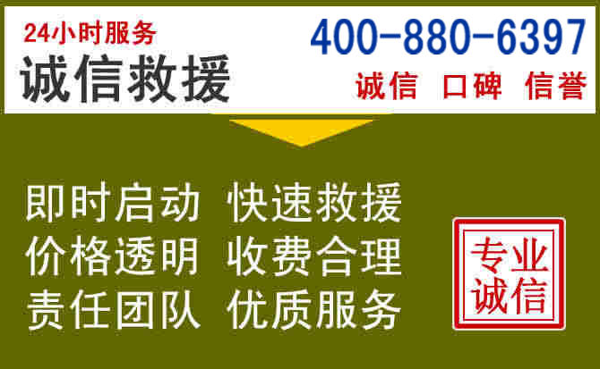 循化汽车救援电话 循化汽车救援电话