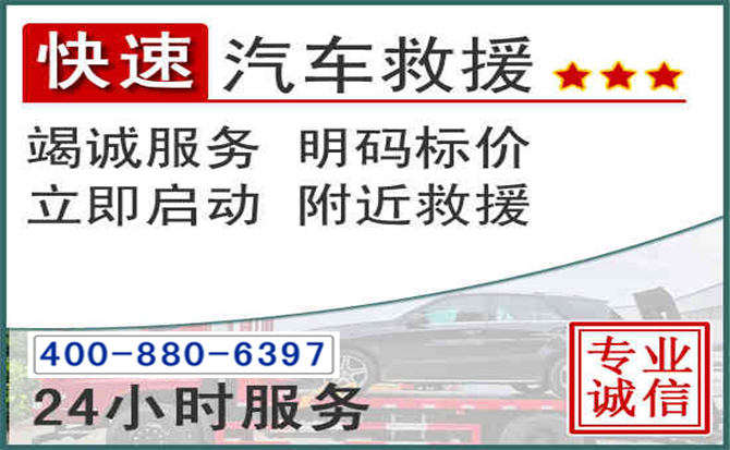 循化长春拖车电话 循化长春拖车电话