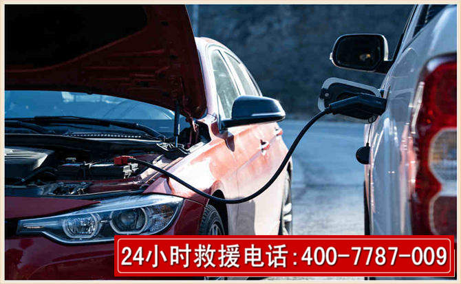 循化汽车电瓶搭电救援电话 循化汽车电瓶搭电救援电话